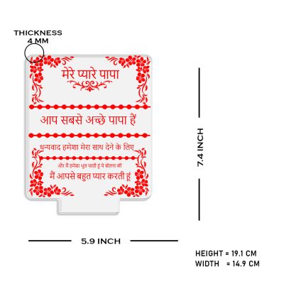Mere Pyare Papa Hindi Engraved Led Night Lamp with Warm White Color Birthday Gift for Dad